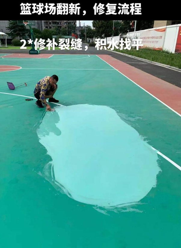 巴林左硅 PU 球场（篮球场 / 羽毛球场）  局部维修（破损＜30%）